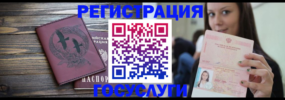 временная регистрация поиск в Новошахтинске