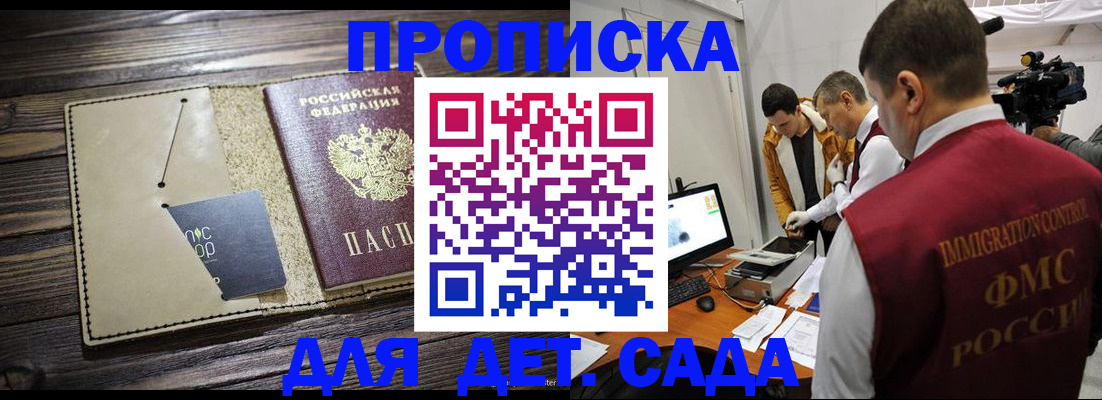 временная регистрация в квартире в Новошахтинске